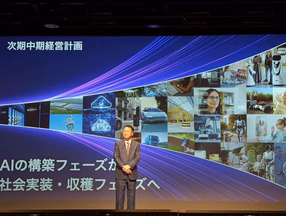ソフトバンクの次期中期経営計画の方向性を示す資料